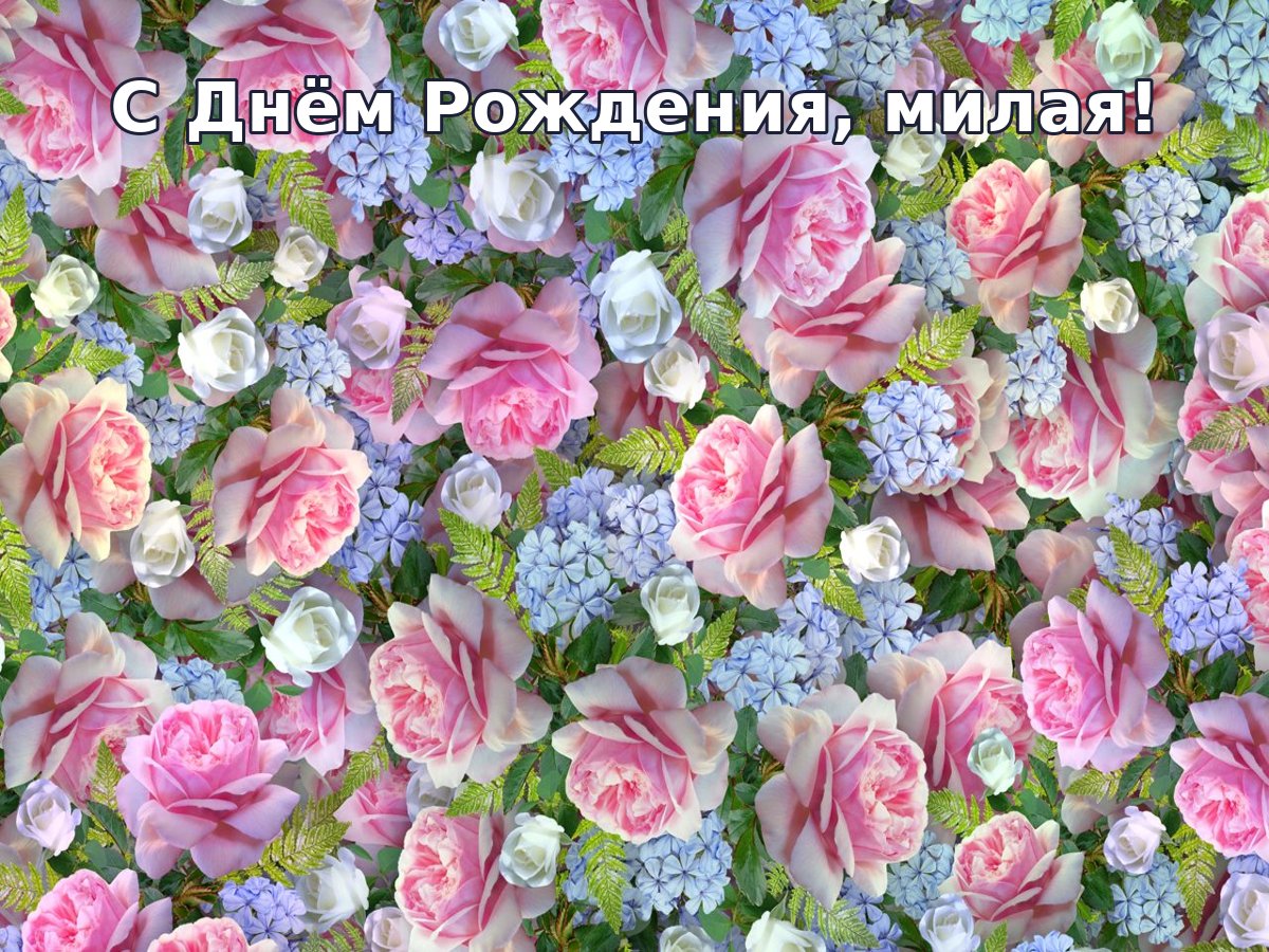 Открытка «ДР женщине»